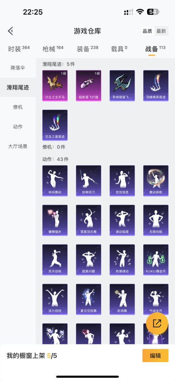 HPQM3194236和平精英账号详情图20 HPQM3194236和平精英账号详情图20