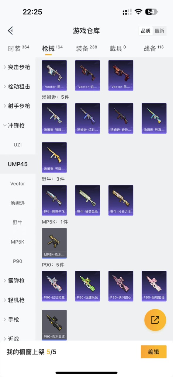 HPQM3194236和平精英账号详情图22 HPQM3194236和平精英账号详情图22
