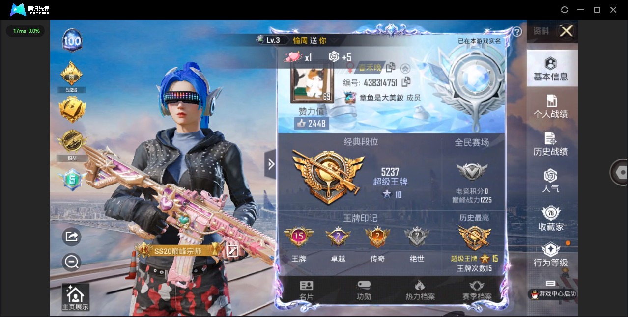 HPQM3194272和平精英账号详情图2 HPQM3194272和平精英账号详情图2