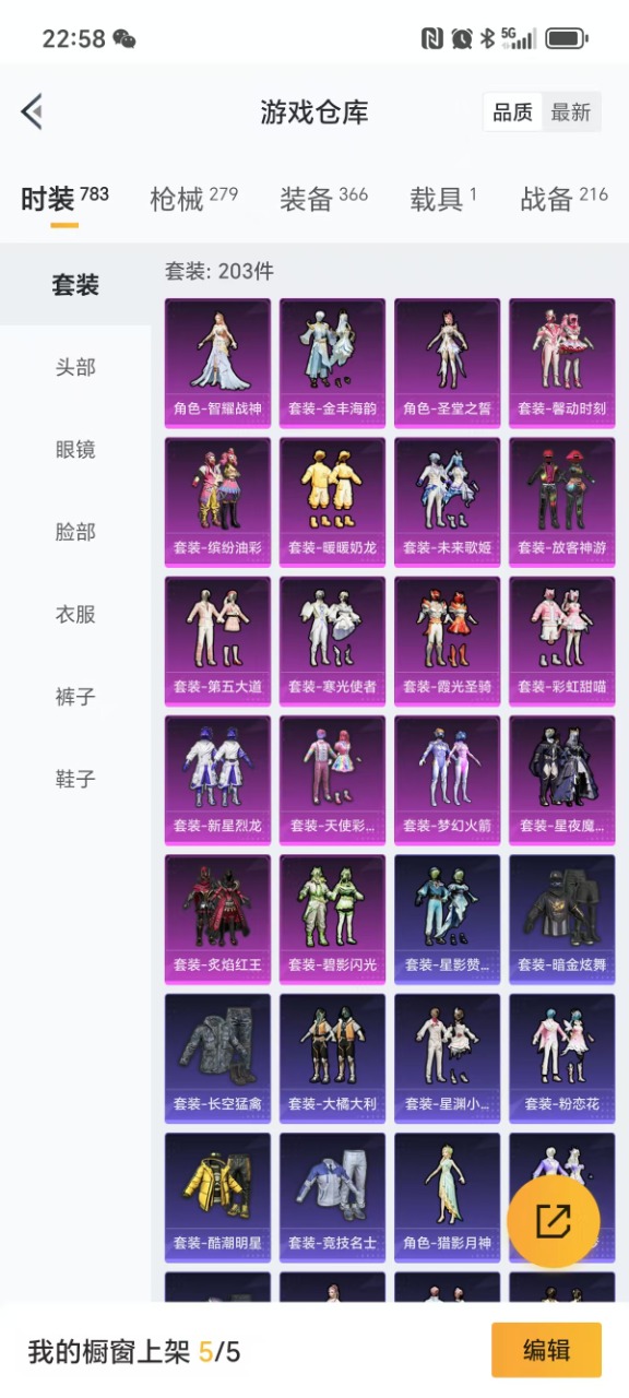HPQM3194272和平精英账号详情图4 HPQM3194272和平精英账号详情图4