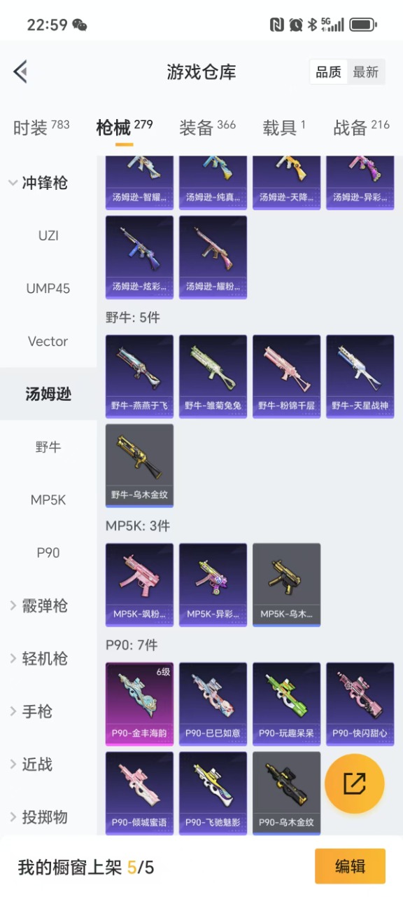 HPQM3194272和平精英账号详情图8 HPQM3194272和平精英账号详情图8