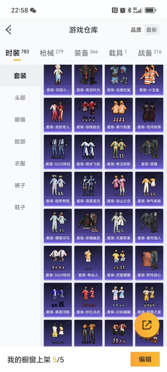 HPQM3194272和平精英账号详情图12 HPQM3194272和平精英账号详情图12