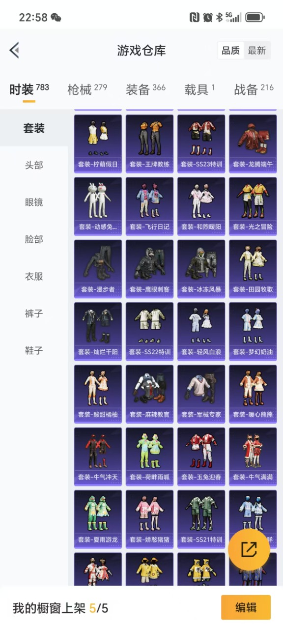 HPQM3194272和平精英账号详情图13 HPQM3194272和平精英账号详情图13