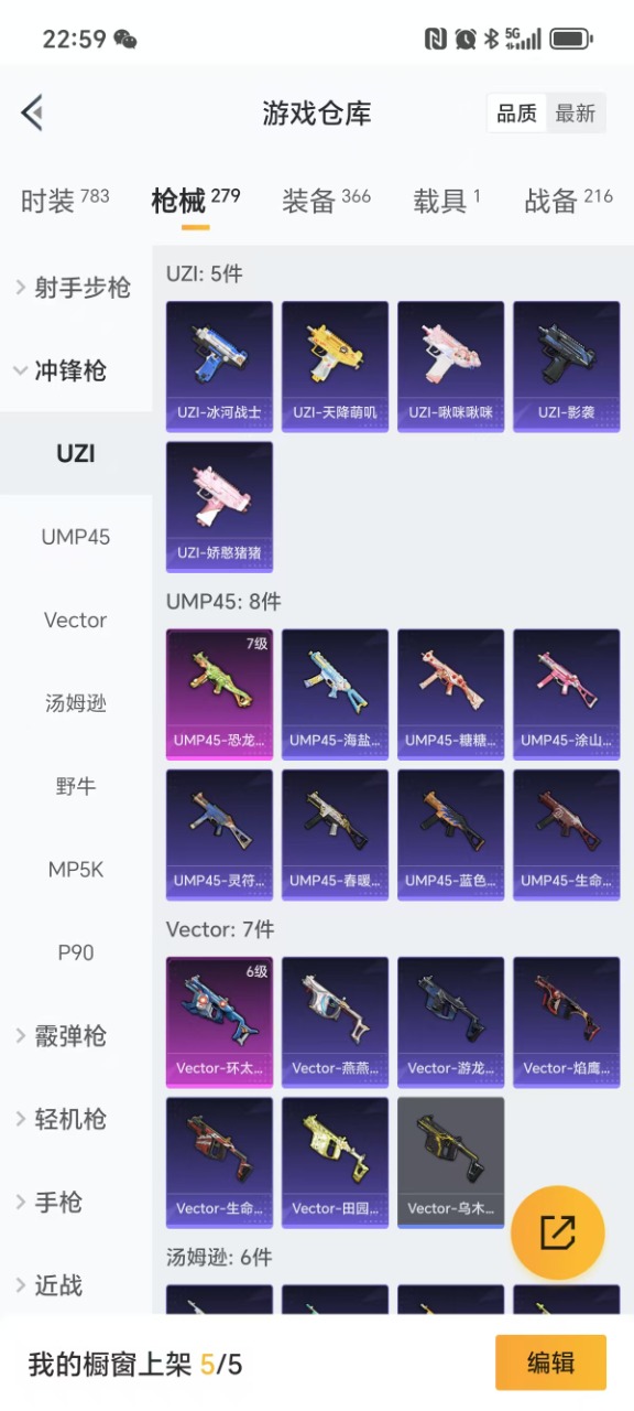 HPQM3194272和平精英账号详情图20 HPQM3194272和平精英账号详情图20
