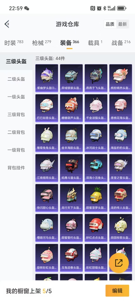 HPQM3194272和平精英账号详情图23 HPQM3194272和平精英账号详情图23
