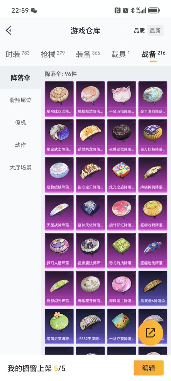 HPQM3194272和平精英账号详情图25 HPQM3194272和平精英账号详情图25