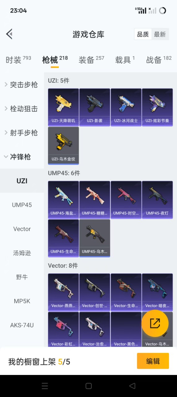 HPQM3194284和平精英账号详情图17 HPQM3194284和平精英账号详情图17