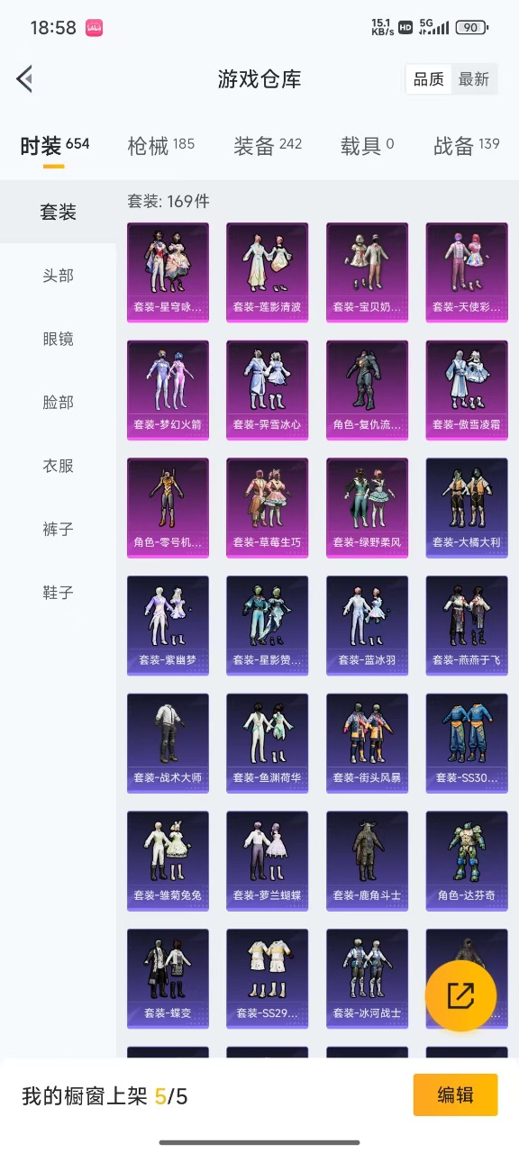 HPQM3194294和平精英账号详情图3 HPQM3194294和平精英账号详情图3