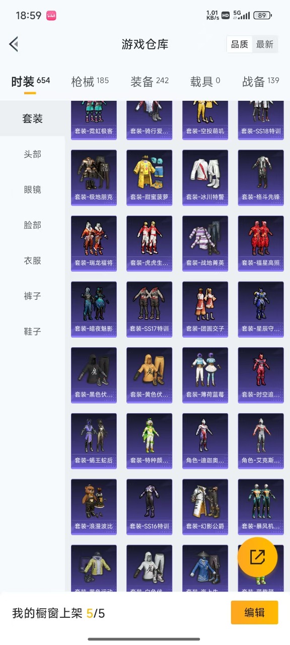 HPQM3194294和平精英账号详情图6 HPQM3194294和平精英账号详情图6