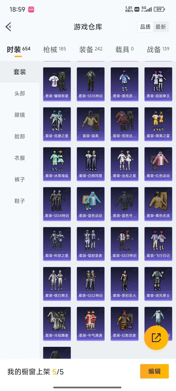 HPQM3194294和平精英账号详情图7 HPQM3194294和平精英账号详情图7