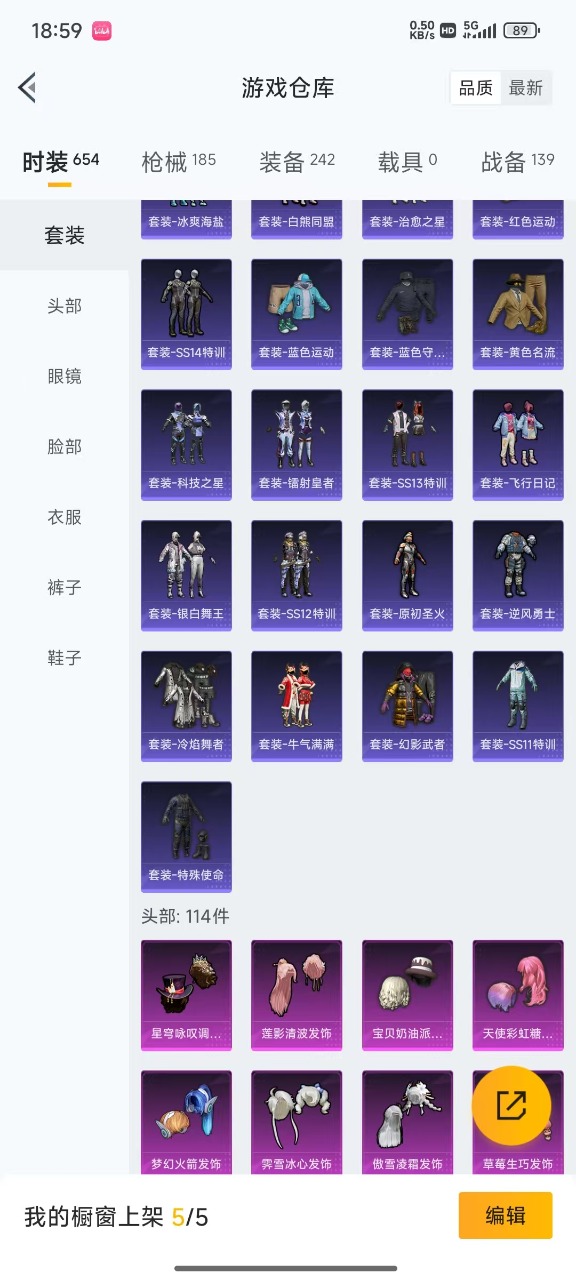 HPQM3194294和平精英账号详情图8 HPQM3194294和平精英账号详情图8