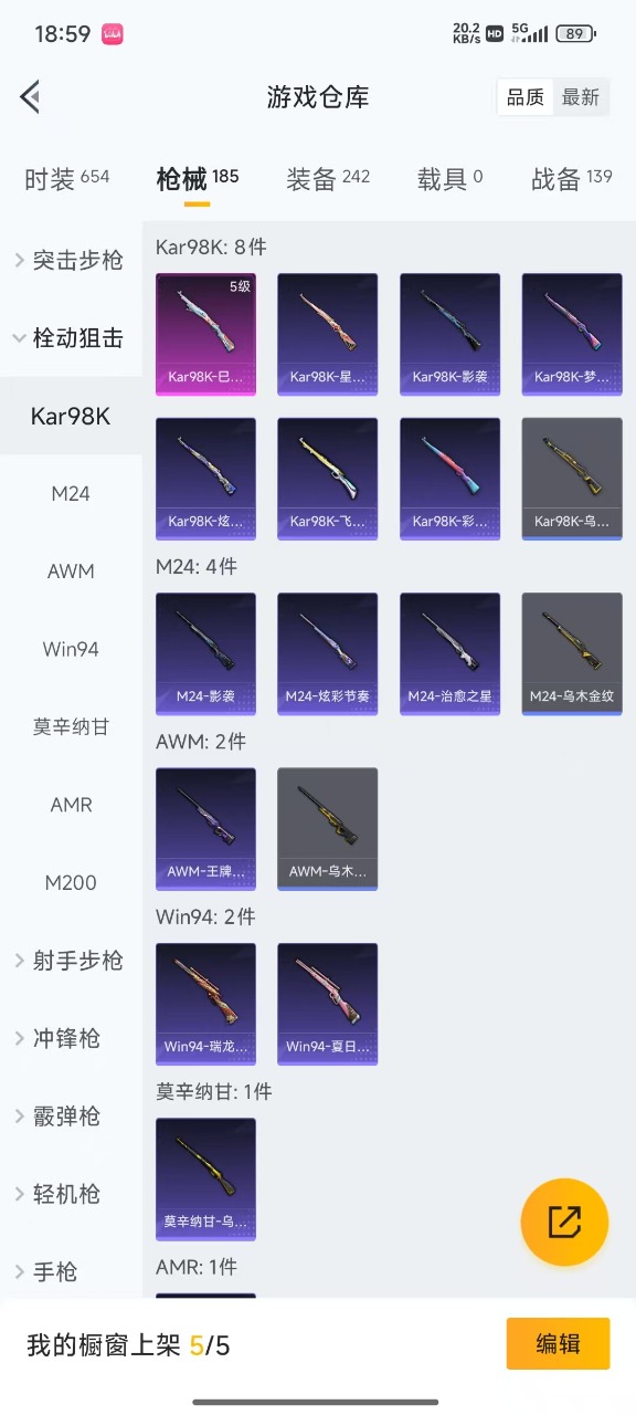 HPQM3194294和平精英账号详情图12 HPQM3194294和平精英账号详情图12