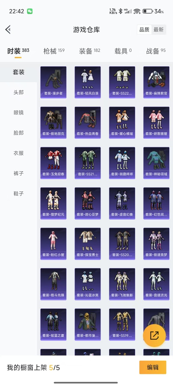HPQM3194292和平精英账号详情图5 HPQM3194292和平精英账号详情图5