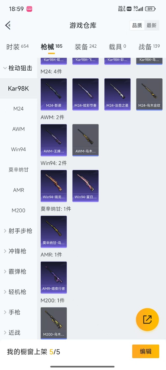 HPQM3194294和平精英账号详情图13 HPQM3194294和平精英账号详情图13
