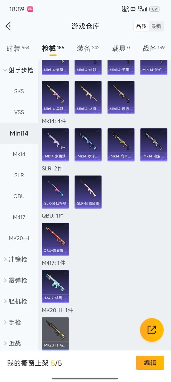 HPQM3194294和平精英账号详情图15 HPQM3194294和平精英账号详情图15
