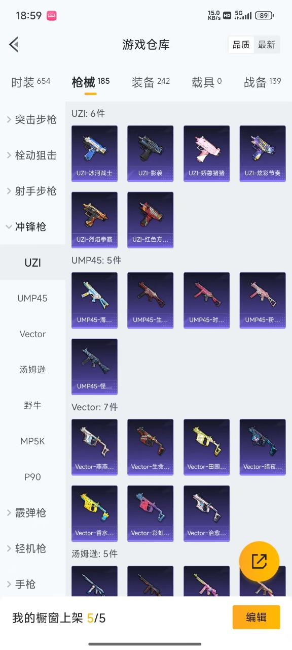 HPQM3194294和平精英账号详情图16 HPQM3194294和平精英账号详情图16