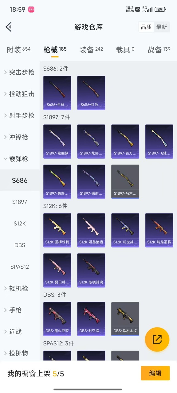 HPQM3194294和平精英账号详情图17 HPQM3194294和平精英账号详情图17