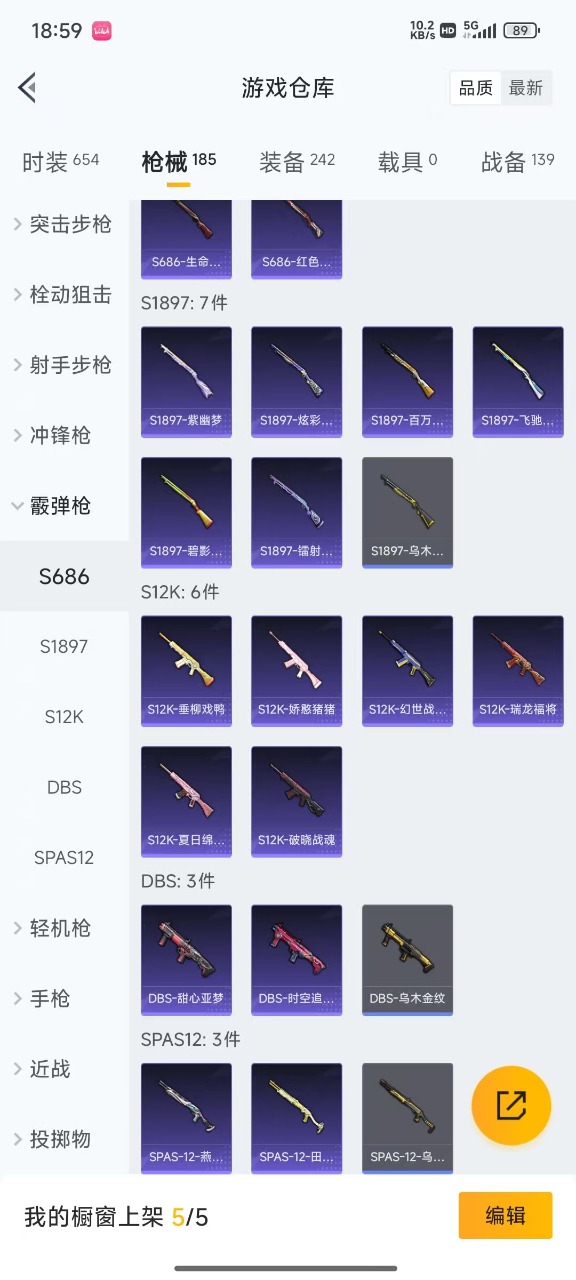 HPQM3194294和平精英账号详情图18 HPQM3194294和平精英账号详情图18