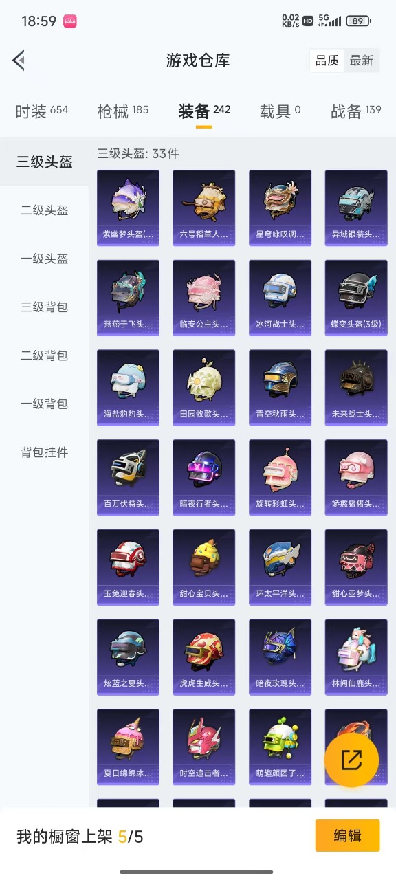 HPQM3194294和平精英账号详情图20 HPQM3194294和平精英账号详情图20