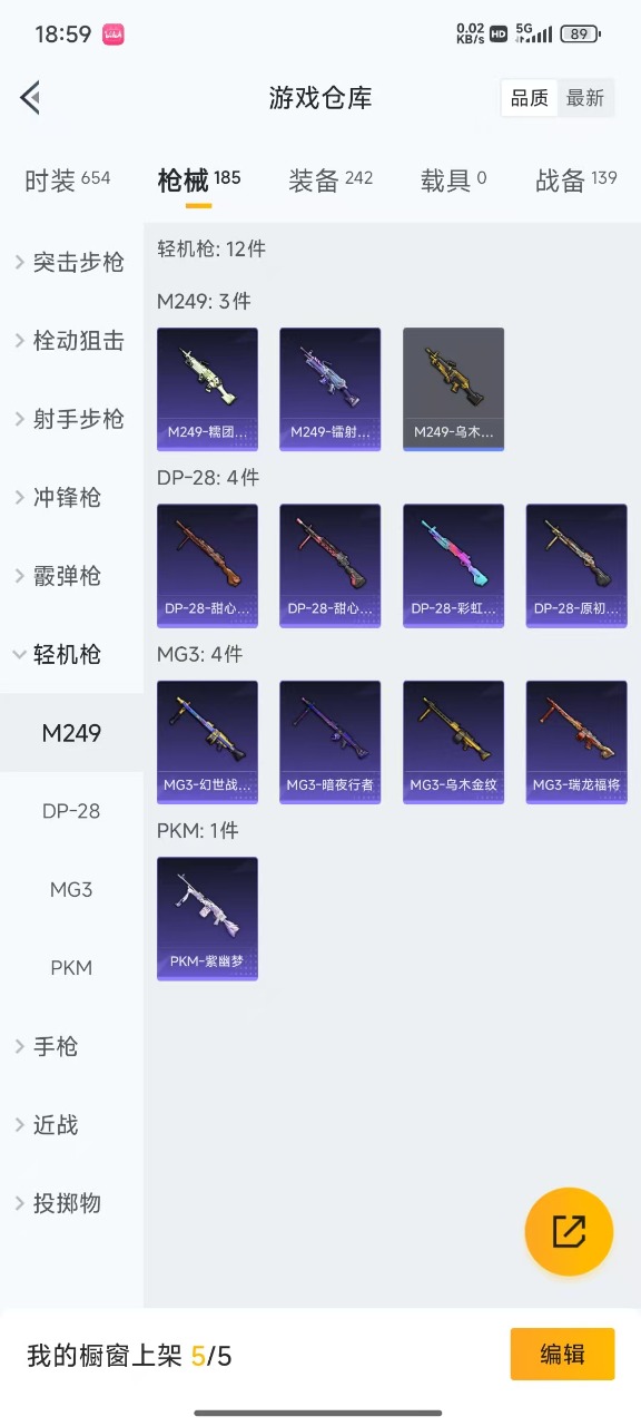 HPQM3194294和平精英账号详情图19 HPQM3194294和平精英账号详情图19