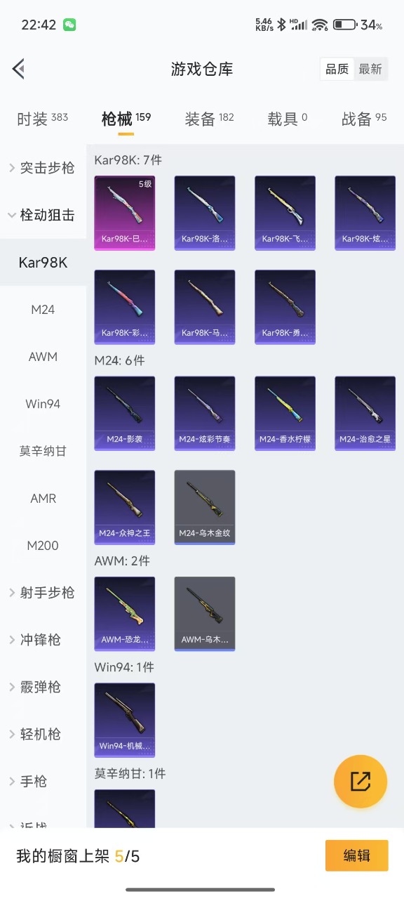 HPQM3194292和平精英账号详情图10 HPQM3194292和平精英账号详情图10
