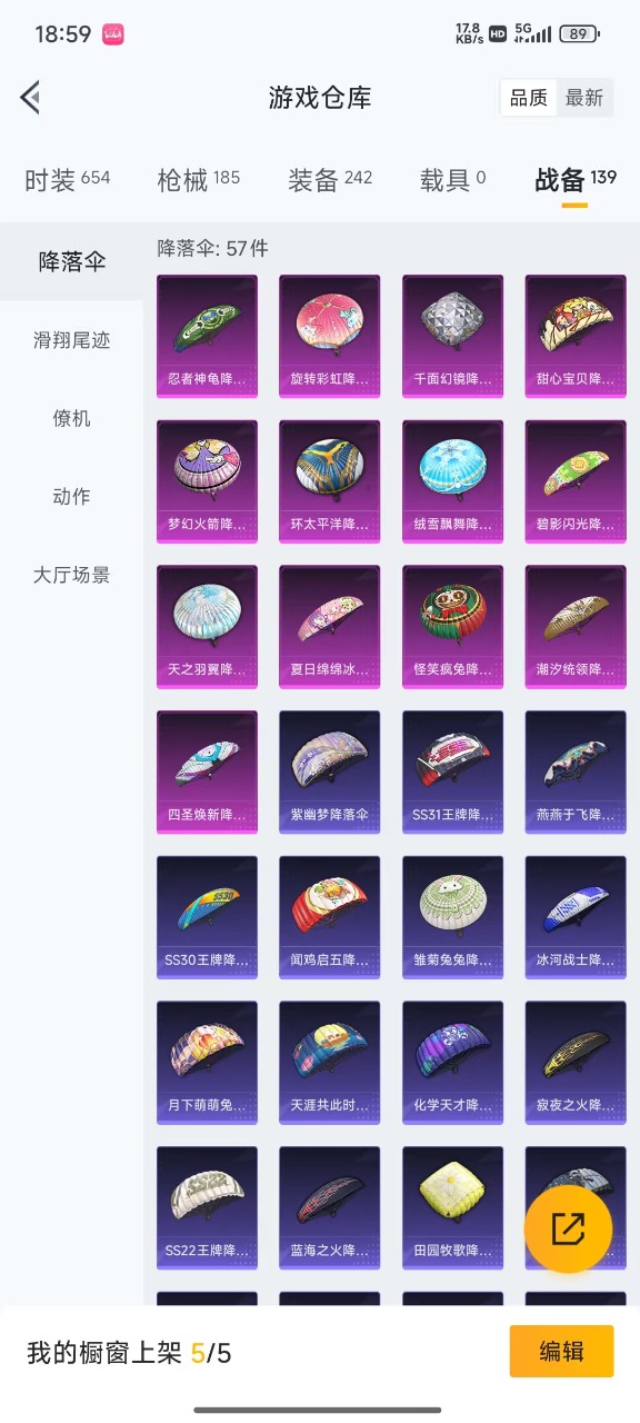 HPQM3194294和平精英账号详情图21 HPQM3194294和平精英账号详情图21