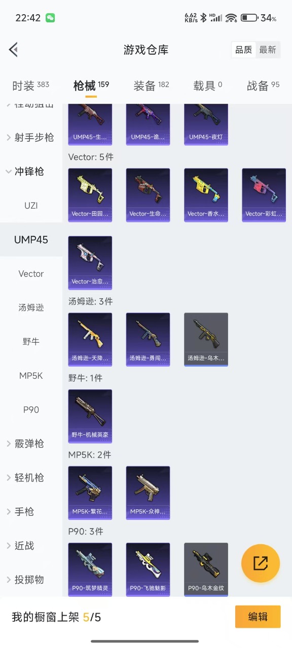 HPQM3194292和平精英账号详情图13 HPQM3194292和平精英账号详情图13