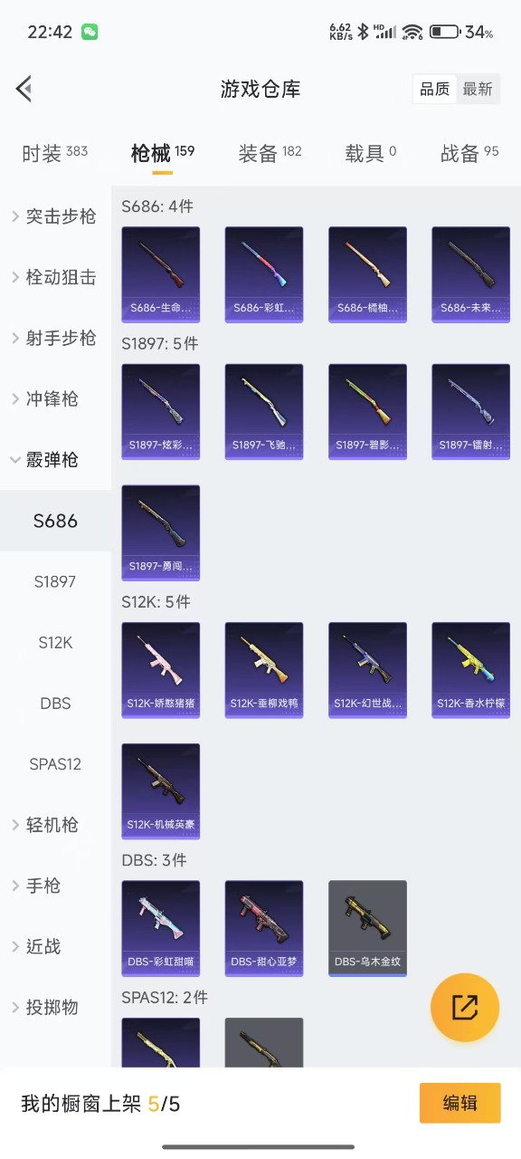 HPQM3194292和平精英账号详情图14 HPQM3194292和平精英账号详情图14
