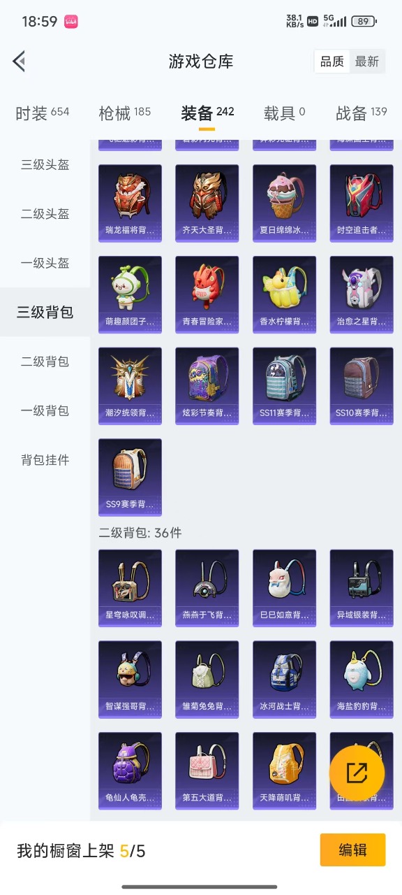 HPQM3194294和平精英账号详情图23 HPQM3194294和平精英账号详情图23