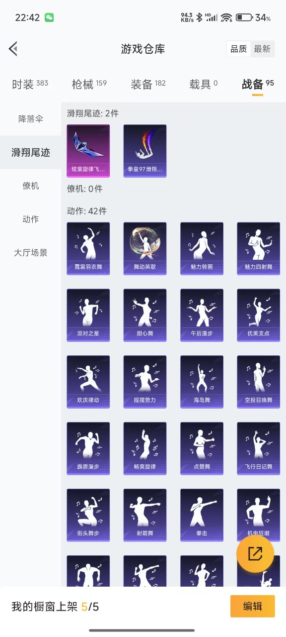 HPQM3194292和平精英账号详情图18 HPQM3194292和平精英账号详情图18