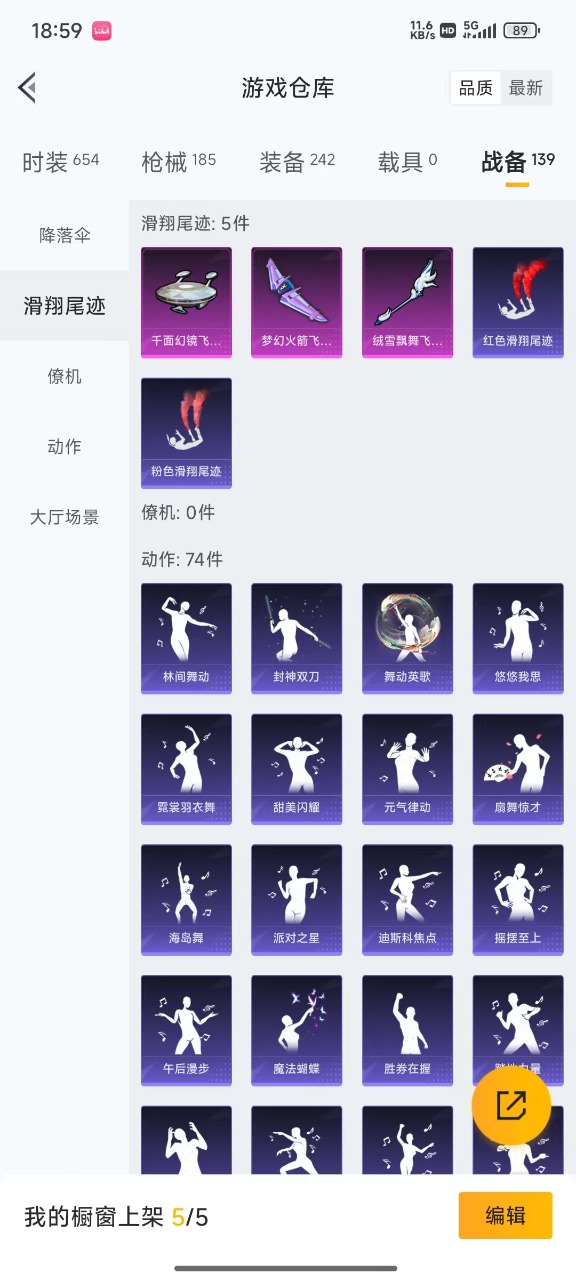 HPQM3194294和平精英账号详情图25 HPQM3194294和平精英账号详情图25