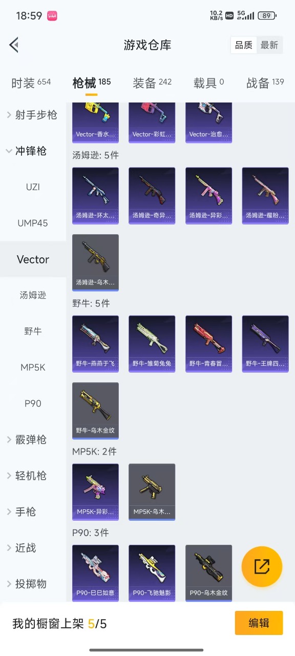 HPQM3194294和平精英账号详情图27 HPQM3194294和平精英账号详情图27