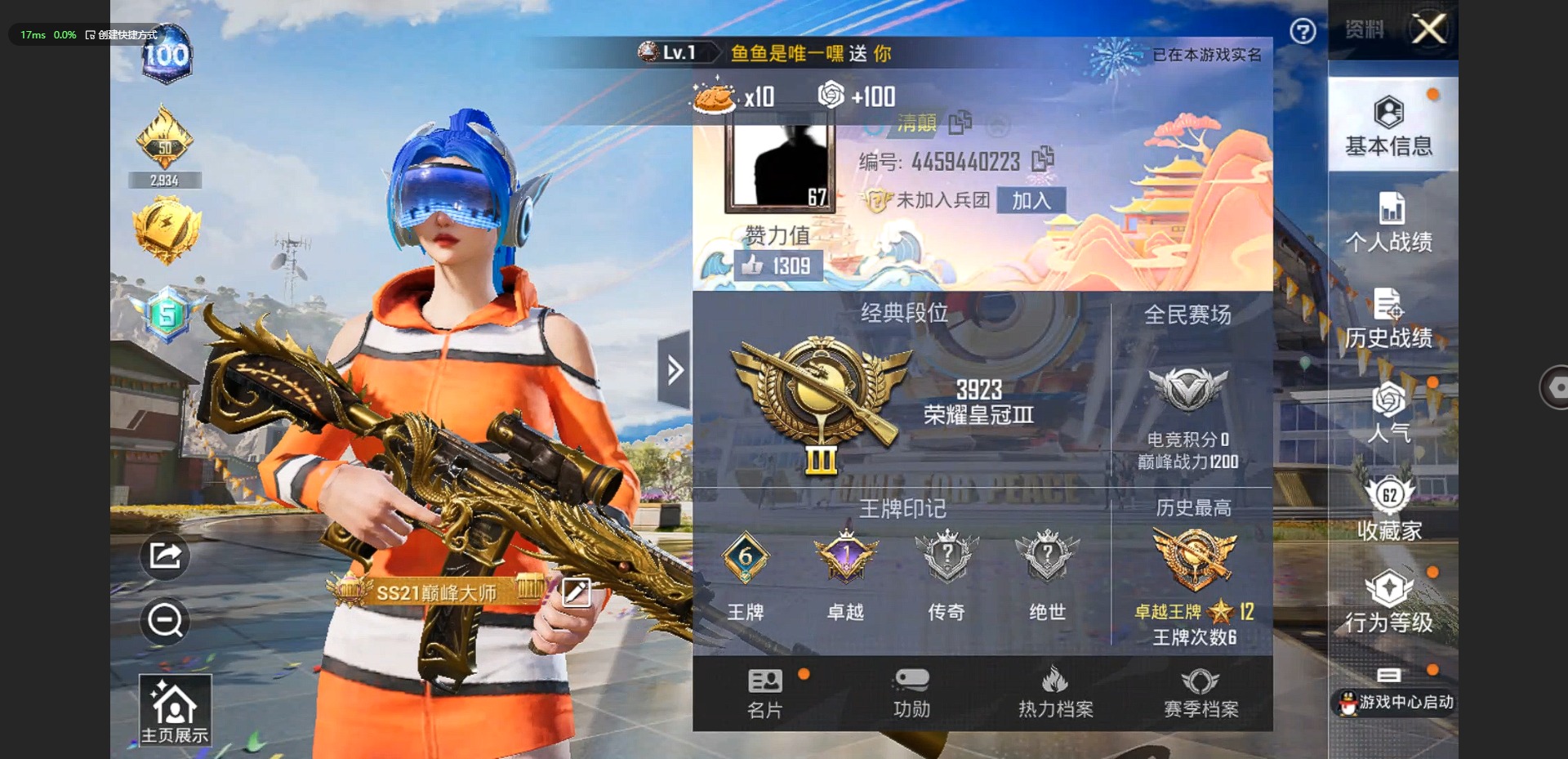 HPQM3194294和平精英账号详情图29 HPQM3194294和平精英账号详情图29