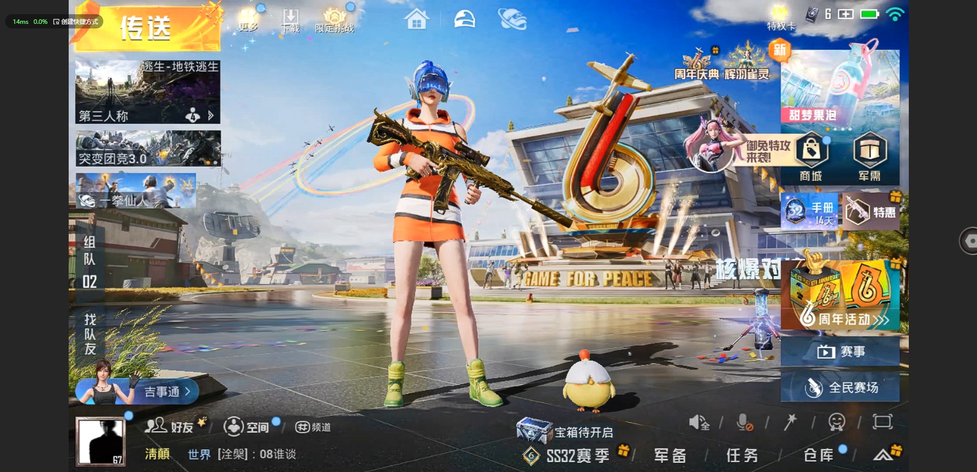 HPQM3194294和平精英账号详情图30 HPQM3194294和平精英账号详情图30