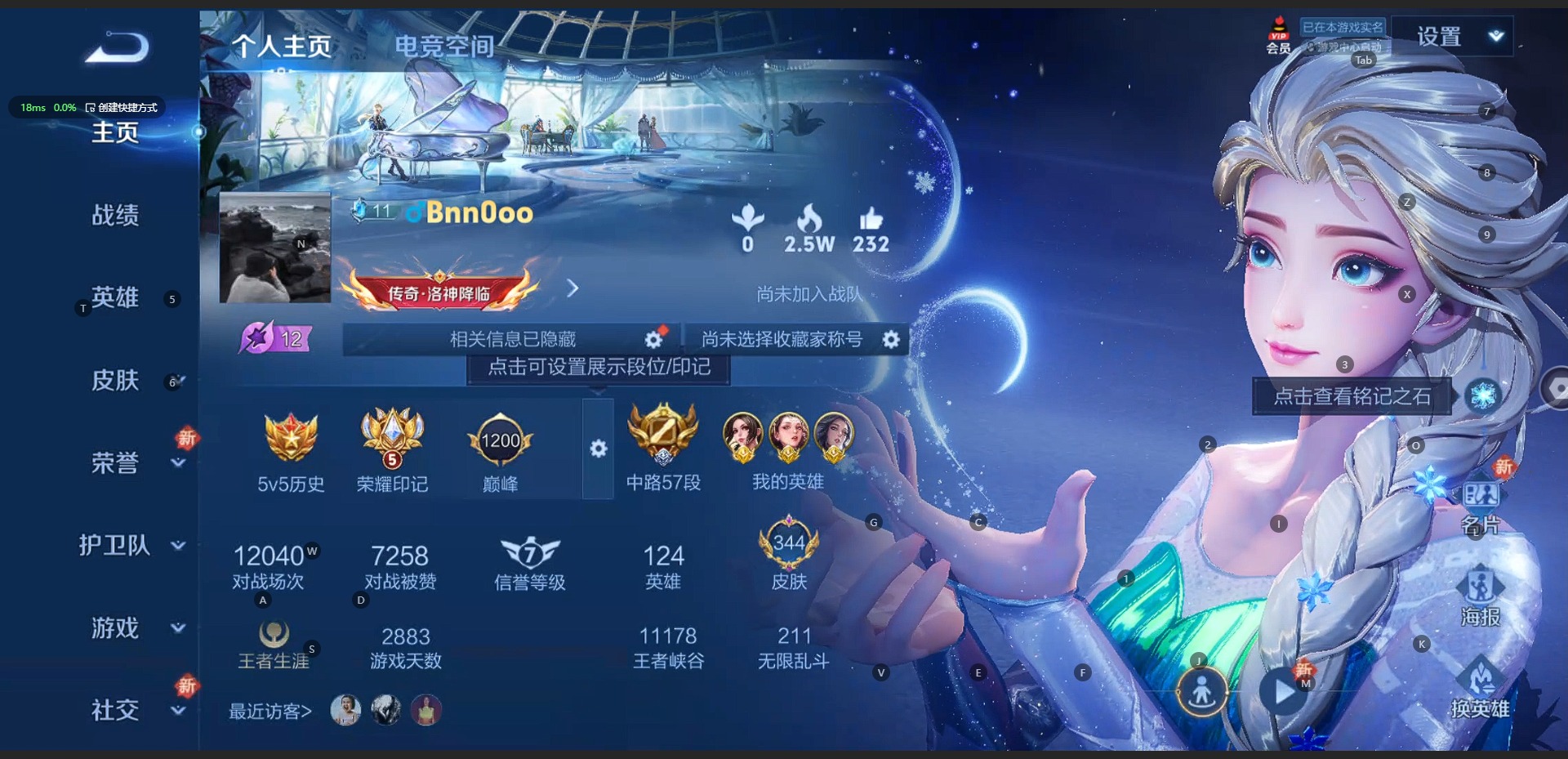 王者荣耀账号苹果QQ 3珍品传说 47传说 124英雄 344皮肤 可修改实名 荣耀水晶：星域神启(倪克斯贼亮) 无双皮