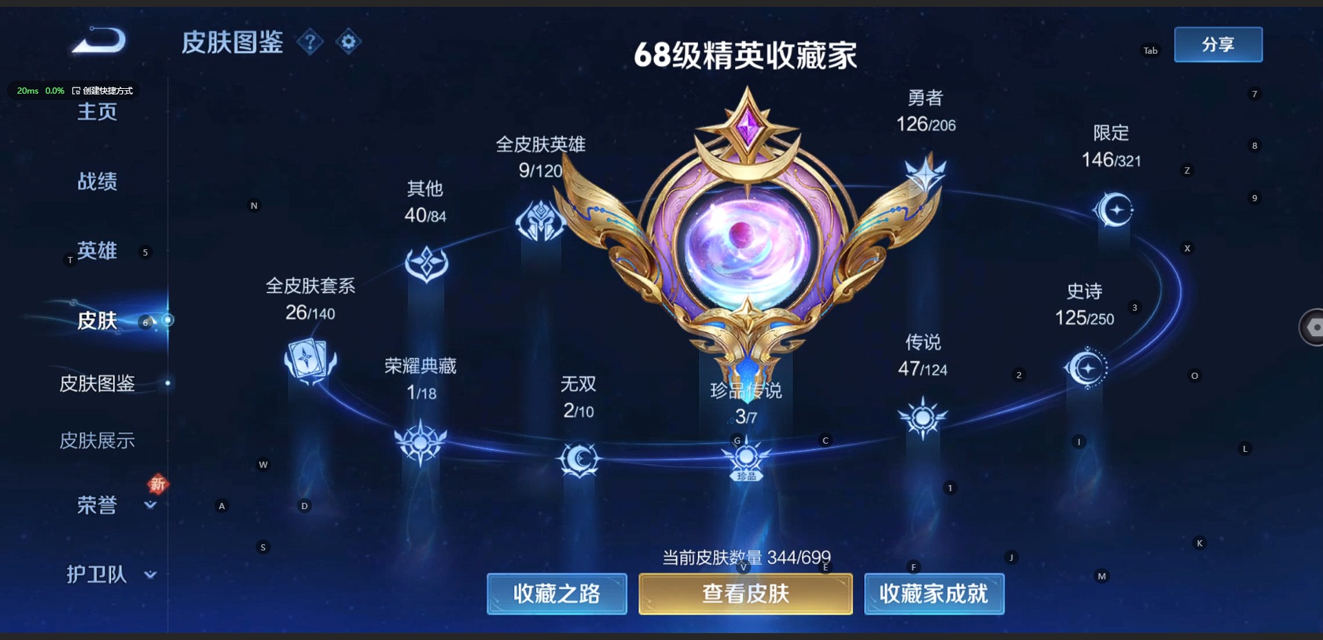 WZQM3119973王者荣耀账号详情图2 WZQM3119973王者荣耀账号详情图2