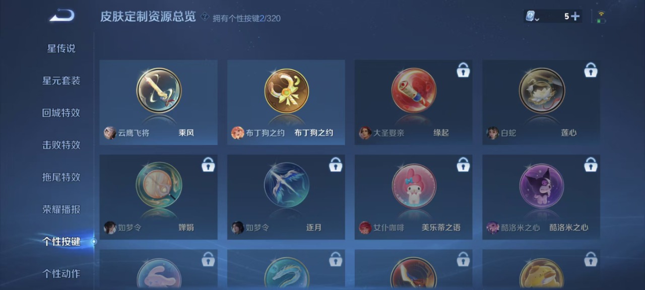 HPQM3194304和平精英账号详情图4 HPQM3194304和平精英账号详情图4