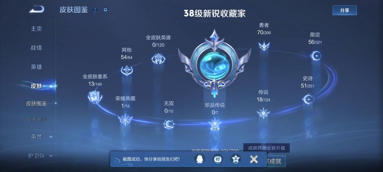 HPQM3194304和平精英账号详情图10 HPQM3194304和平精英账号详情图10