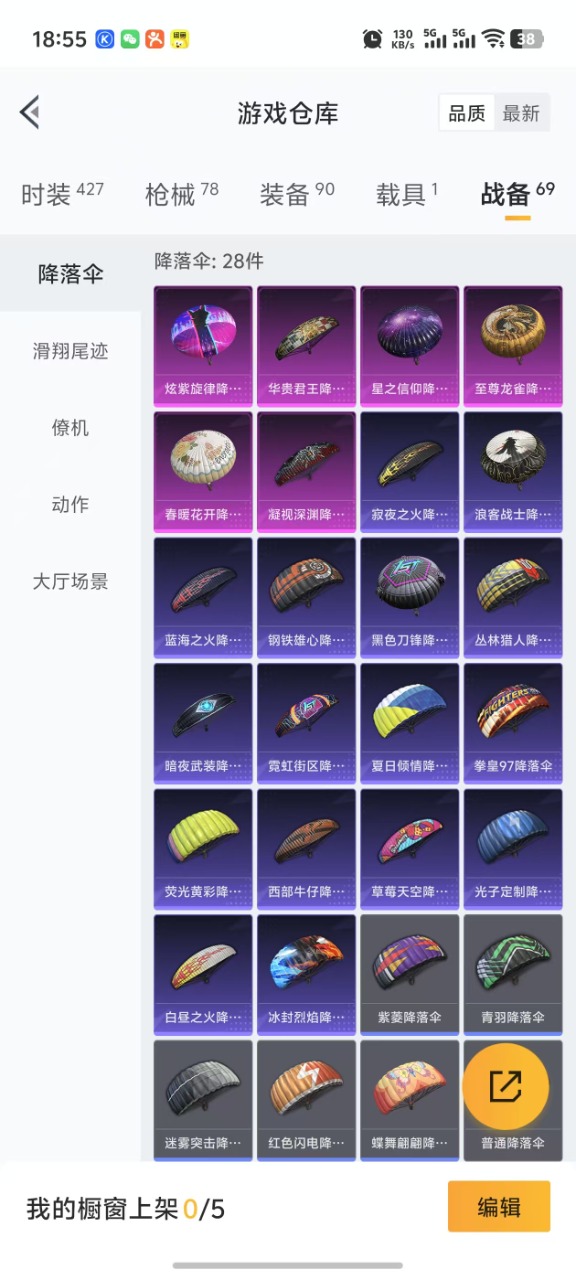 HPQM3194304和平精英账号详情图14 HPQM3194304和平精英账号详情图14