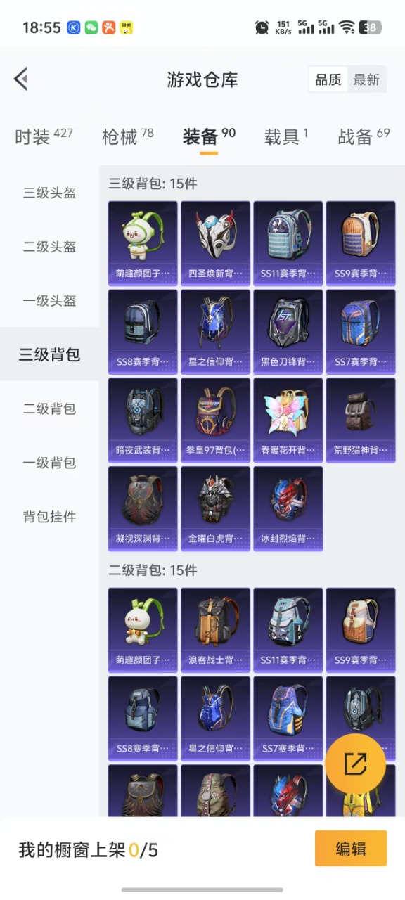 HPQM3194304和平精英账号详情图16 HPQM3194304和平精英账号详情图16