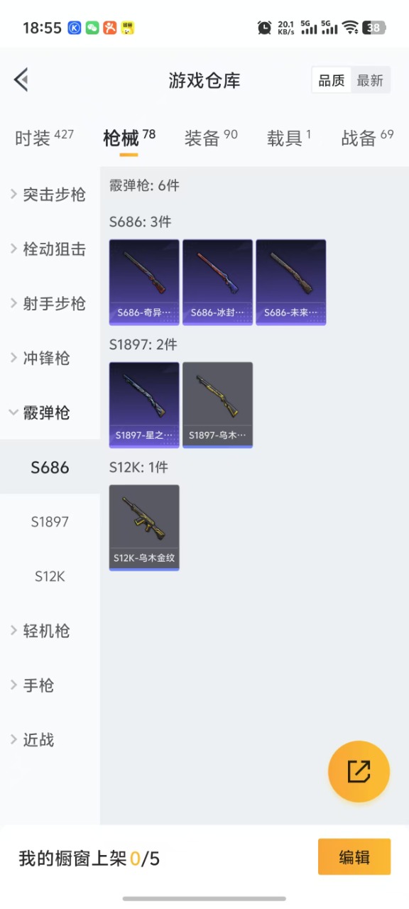 HPQM3194304和平精英账号详情图18 HPQM3194304和平精英账号详情图18