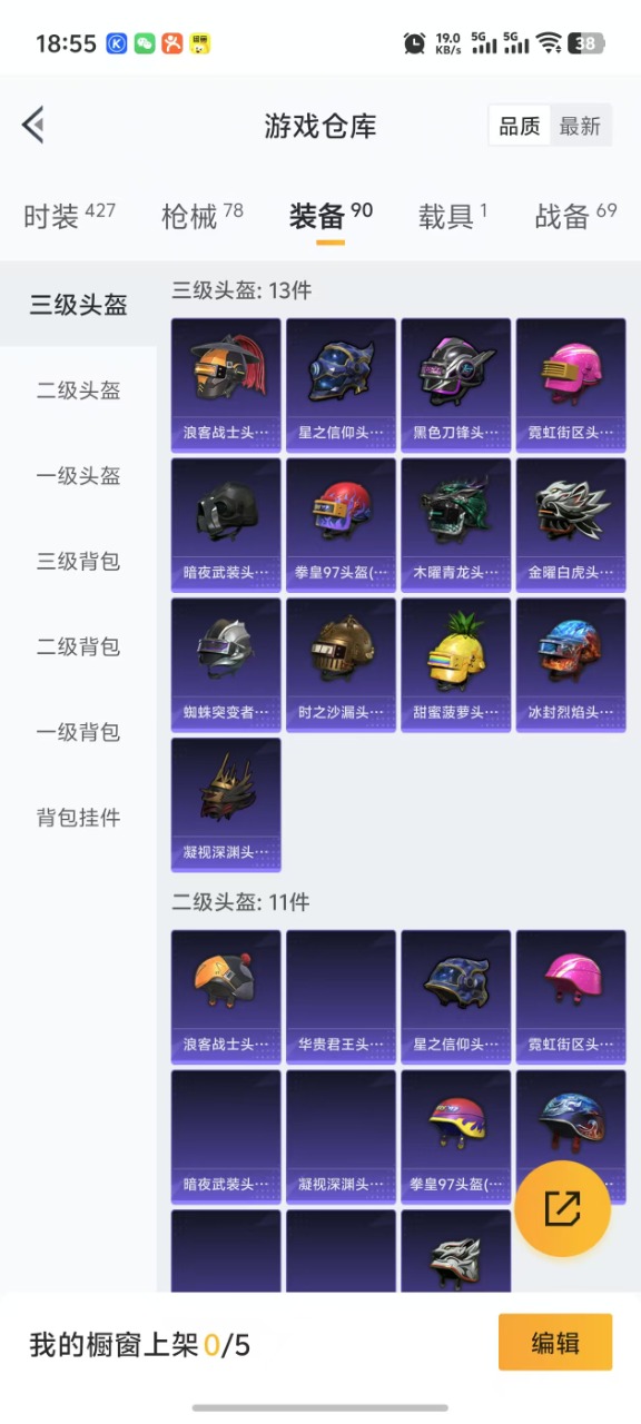 HPQM3194304和平精英账号详情图17 HPQM3194304和平精英账号详情图17