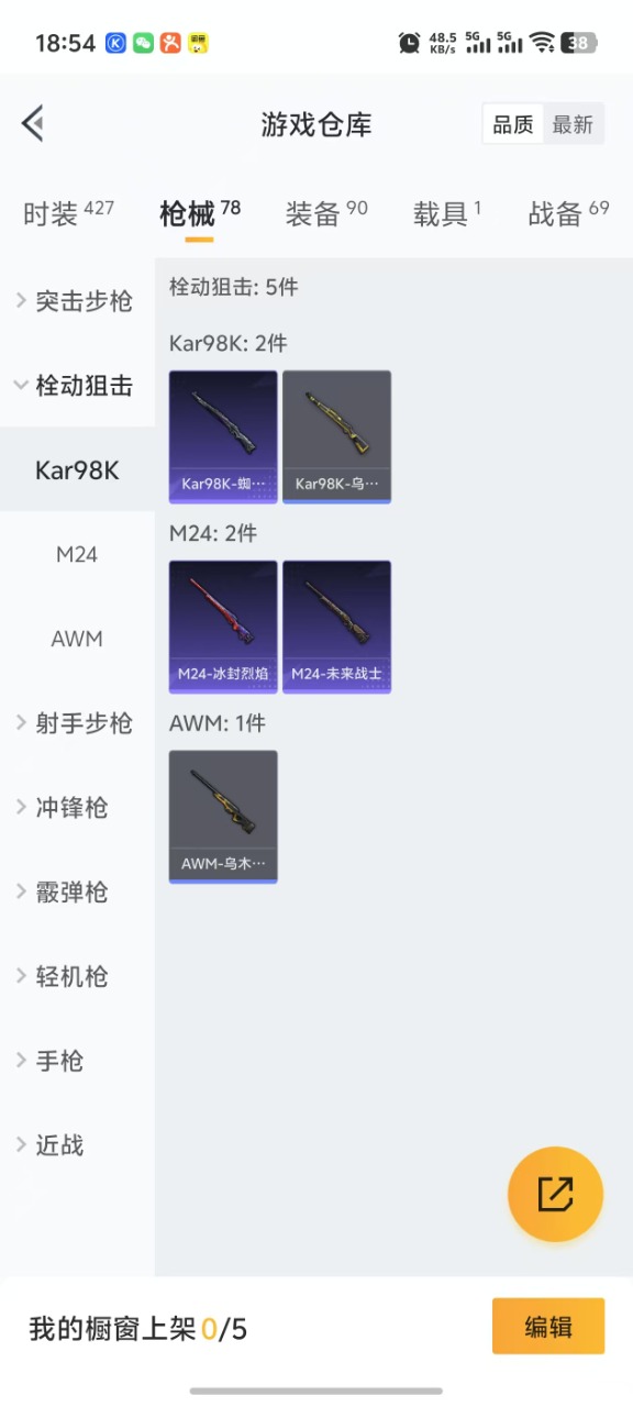 HPQM3194304和平精英账号详情图20 HPQM3194304和平精英账号详情图20