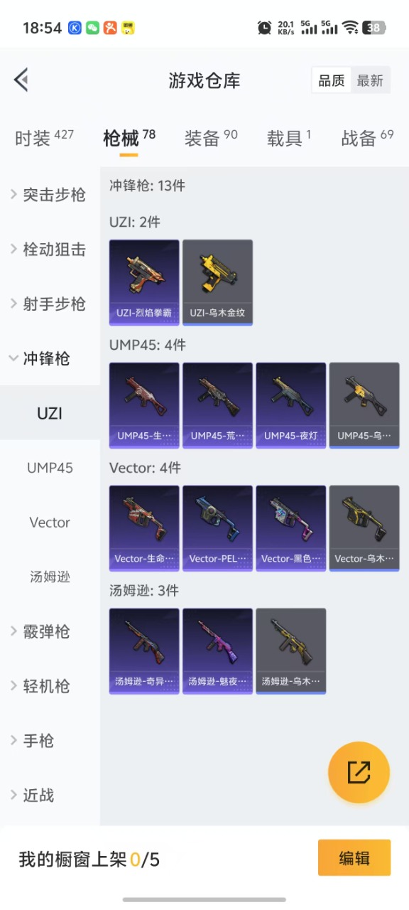 HPQM3194304和平精英账号详情图19 HPQM3194304和平精英账号详情图19
