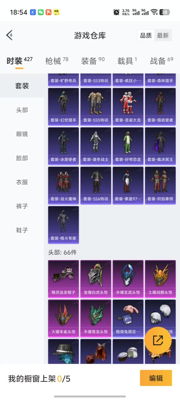 HPQM3194304和平精英账号详情图22 HPQM3194304和平精英账号详情图22
