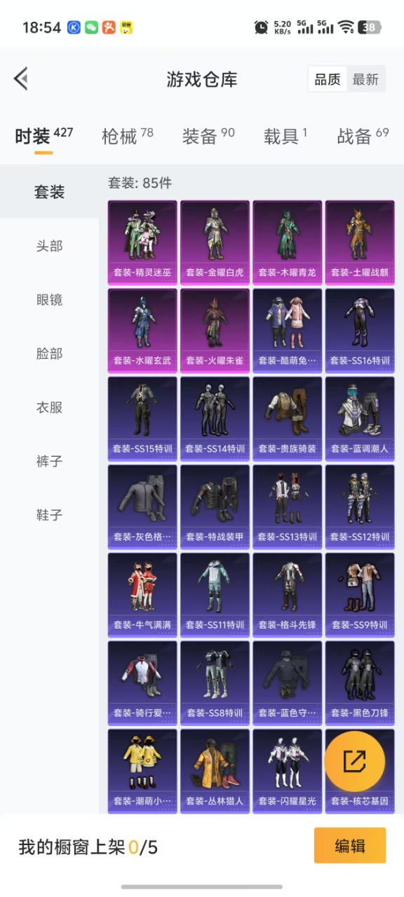 HPQM3194304和平精英账号详情图24 HPQM3194304和平精英账号详情图24