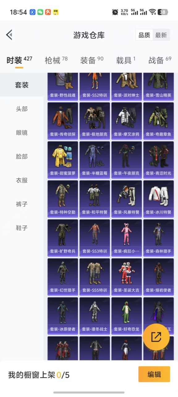 HPQM3194304和平精英账号详情图23 HPQM3194304和平精英账号详情图23