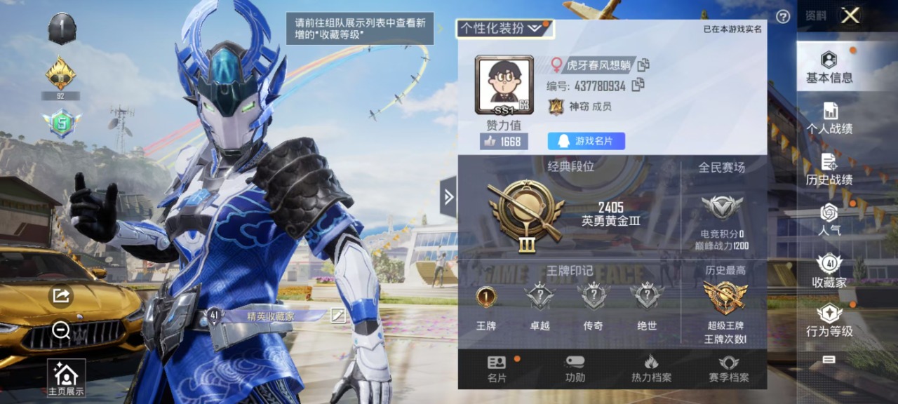 HPQM3194304和平精英账号详情图26 HPQM3194304和平精英账号详情图26