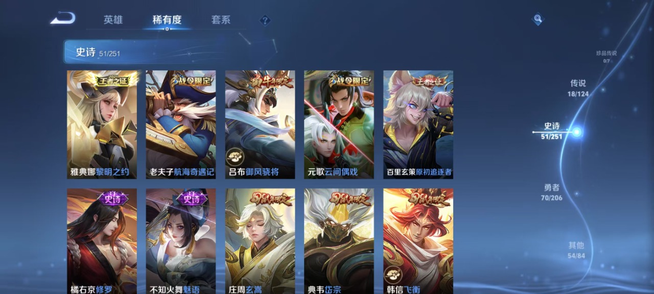 HPQM3194304和平精英账号详情图28 HPQM3194304和平精英账号详情图28