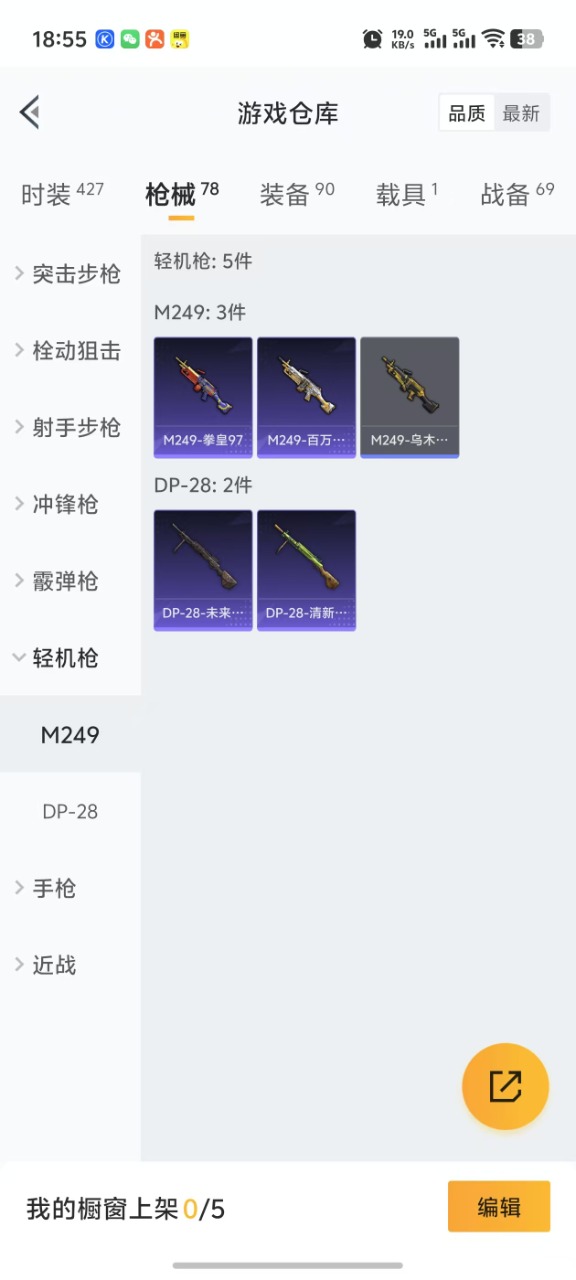 HPQM3194304和平精英账号详情图30 HPQM3194304和平精英账号详情图30